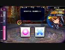 【QMA輝望の刻】【16】人体検定 後編