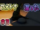 【フォートナイト】女性実況プレイPart3「ぼっち陰キャゆいちゃのほぼ初見プレイ」初潜り！【Fortnite】