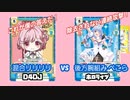【Reバース】D4DJ・リリリリVSホロライブ・後方腕組みぺこら【対戦動画】