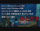 そうだ、キャンプしよう あとがき