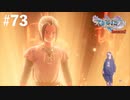 ダイエット実況【ドラゴンクエストⅪS】ハリマ様のカリスマ性ぱねえ。Season2#73