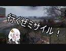 【WoT】HESHをあんまり撃ってないかもしれないあかりちゃんWithゆかりさんPart40
