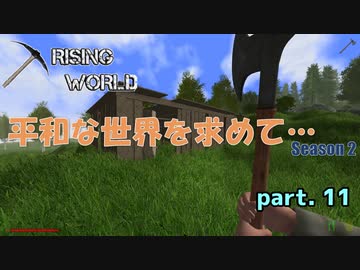 【Rising World】平和な世界を求めて…Season2 part.11【ゆっくり＆IA＆OИE】