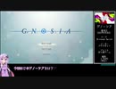 【結月ゆかり】グノーシア 解説実況Part1【ゆっくりフルボイス】