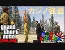 【エレガントペテン師】コレカラ商会「Grand Theft Auto V」
