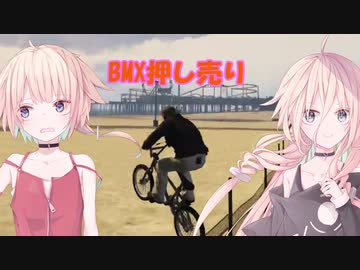 GTAで押し付けるARIA