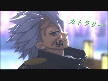 【鬼滅のMMD】カトラリー【不死川実弥】【1080p】※非公式お着換え(無帽)