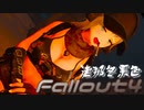 [ゆっくり実況]連邦冬景色 39旅目[Fallout4]
