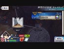 【実況】fate/grand order「巴が斬る人理修復の旅」part129