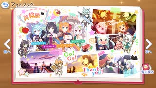 【プリンセスコネクト！Re:Dive】3rd Anniversary カウントダウンログインボーナス 第17話