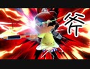 むらびと、斧VIP #29【スマブラSP/SSBU】