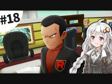 【ピカブイ】薬学生あかりとおくすりポケモン #18【VOICEROID実況】