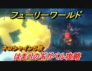 【マリオ3Dワールド+フューリーワールド】はまべのギガベル攻略　ネコシャイン５枚