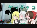 【ゆっくり実況】俺が勝てないのはどう考えてもお前らが強いCW【COD:BOCW】part 13