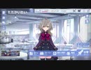 【アサルトリリィ Last Bullet】佐々木 藍　ホーム画面セリフ集