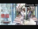 【初見実況】混血の皇太子メリア【ゼノブレイドDE #15】