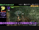 【MHX】クエスト１回ずつで十分なタミフルモンハン部-26 上位編