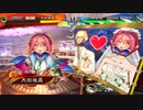 【三国志大戦】歩隲くんの為の白鶴戦巧者89【十二陣・対群雄4黄夫の極意】