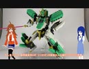 【ボイロプラモ祭】MODEROID　シンカリオンE5はやぶさMK-Ⅱ【レビュー】