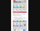 WAIS4 の試験対策に使えるアプリを見つけました！【注意:対策ダメです】IQ176(笑)が地頭力診断をする様です…