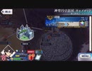 【実況】fate/grand order「巴が斬る人理修復の旅」part131