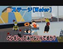 【Human Fall Flat】#４「ペンギンって泳げないんですか？」