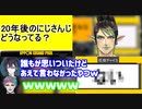 誰もが頭をよぎった回答をなんの躊躇いもなく回答する花畑チャイカ【にじさんじ/切り抜き】