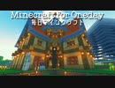 毎日マインクラフト - Day371 内装を整えたり道を整備したり