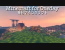 毎日マインクラフト - Day372 トラップタワー2号機を完成させる１