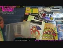 [開封]駿河屋 ジャンク福袋 GC10本セットを開封する動画
