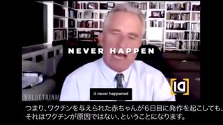 【ロバート・ケネディJr告発】ワクチン接種前に知らなくてはならないお話