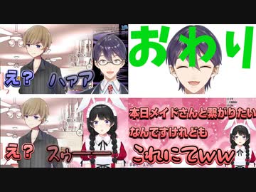 同じゲーム、同じ場面で同じリアクションを取る月ノ美兎と剣持刀也