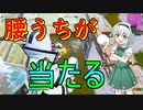 [フォートナイト]　腰うちが最強ってことが分かりました 　[fortnite/ゆっくり実況]