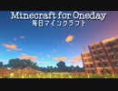 毎日マインクラフト - Day374 トラップタワー2号機を完成させる３