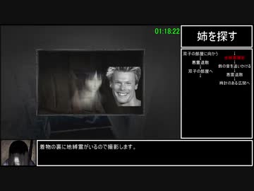 【再走】零～紅い蝶～霊リストコンプRTA 4時間23分35秒　part5/12【ボイスロイド解説】