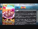 【FGO】虞美人(ランサー) バレンタインイベント