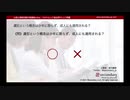 虞犯という概念は少年に限らず、成人にも適用される？（公認心理師試験対策講座online 2021）