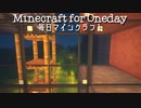 毎日マインクラフト - Day375 トラップタワー2号機を完成させる４