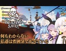 【VOICEROID実況】海賊王は孤独ではなれない【Blazing Sails】
