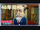 【VTuber】桃鉄を100年やってみる 46年目