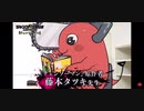 【ジャンプフェスタ2021】ジャンプスタジオonline「チェンソーマン」