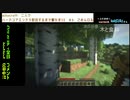 【minecraft実況】二人でハードコアエンドラ討伐できるまで寝れま10　part2-3【生放送アーカイブ】