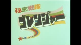 １９７０年代特撮作品OPタイトル集