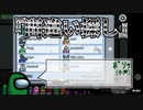 『間違い探し』クルー陣営【Among us】#26