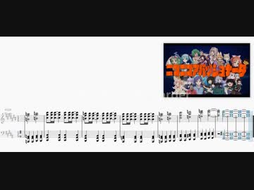 ニコニコ・アパッショナータを楽譜化してみた