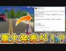 【激熱】フォートナイト公式が2月16日のアップデートですごいことが起こると発表！？鬼滅の刃コラボくるー！？[フォートナイト/Fortnite]