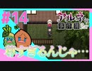 女性実況 ｜「アルネの事件簿」女子2人で実況プレイ！【#14】