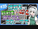 【Minecraft】大金持ちを目指しましょう #35【ゆっくり実況】