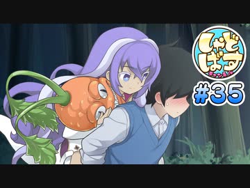 しゃどばすチャンネル第35回