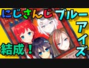 デュエリスト来栖夏芽の閃きでにじさんじブルーアイズ爆☆誕